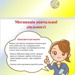 Фото розробки: Презентація-конспект ”Профілактика захворювань” для 7 класу НУШ ( УРОК 16)