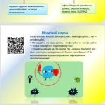 Фото розробки: Презентація-конспект ”Профілактика захворювань” для 7 класу НУШ ( УРОК 16)