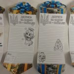 Фото розробки: Листівки для ЗСУ 💙💛🇺🇦🎁