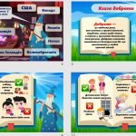 Фото розробки: Презентація до Всесвітнього дня доброти 2024 “Подорож у чарівний світ добра”