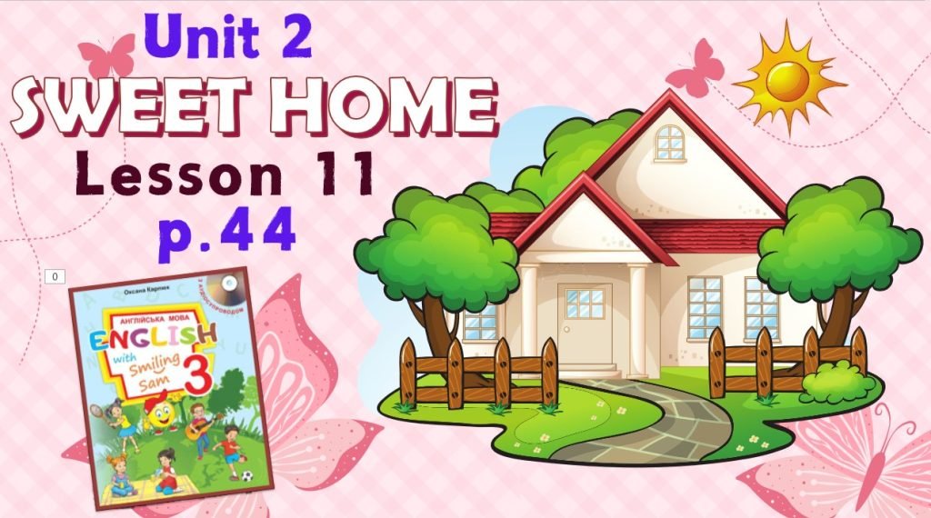 Головне зображення розробки: Презентація для 3 класу до 11 уроку “Unit 2. SWEET HOME” с.44 (до підручника О.Карп’юк)