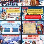 Фото розробки: День Святого Миколая. Презентація+сценарій