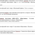 Оновлене календарне планування з зарубіжної літ-ри для 7 кл. на 52 год. за групами результатів