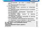 Фото розробки: Навчально-методичний посібник “Біологічні дослідження на уроках біології та екології”