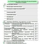 Фото розробки: Практикум “Актуалізація та перевірка знань на заняттях із біології та екології”