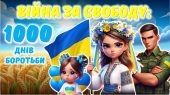 Презентація ” 1000 днів від початку повномасштабного вторгнення ” 1000 днів війни.