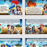 Фото розробки: Презентація ” 1000 днів від початку повномасштабного вторгнення ” 1000 днів війни.