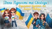 Презентація до Дня Гідності та Свободи 2024 “Заряджені гідністю та жагою свободи”