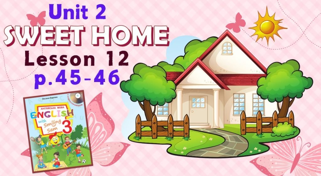 Головне зображення розробки: Презентація для 3 класу до 12 уроку “Unit 2. SWEET HOME” с.45-46 (до підручника О.Карп’юк)