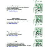 Фото розробки: Практикум “Актуалізація та перевірка знань на заняттях із біології та екології”