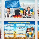 Фото розробки: Презентація до Дня Гідності та Свободи 2025 “Заряджені гідністю та жагою свободи”