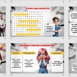 Фото розробки: Презентація “Скажи “Ні!” насильству” до Всеукраїнської акції «16 днів проти насильства»