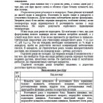 Фото розробки: Навчально-методичний посібник “Біологічні дослідження на уроках біології та екології”