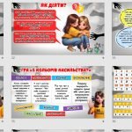 Фото розробки: Презентація “Скажи “Ні!” насильству” до Всеукраїнської акції «16 днів проти насильства»