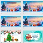 Фото розробки: Презентація “Квест до Дня Святого Миколая”