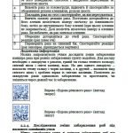 Фото розробки: Навчально-методичний посібник “Біологічні дослідження на уроках біології та екології”