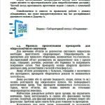 Фото розробки: Навчально-методичний посібник “Біологічні дослідження на уроках біології та екології”