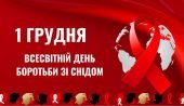 Презентація ” 1 грудня – Всесвітній день боротьби зі СНІДом “