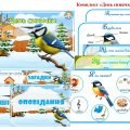 Комплект “День синички”