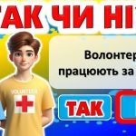 Фото розробки: Міжнародний день волонтера