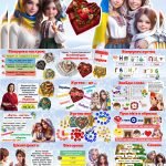 Фото розробки: День української хустки. 7 грудня. Сучасна анімована презентація + конспект + постер + розтяжка +розмальовки