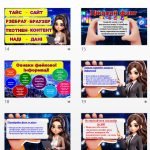 Фото розробки: Всесвітній день інформації