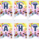 Фото розробки: Квест до Міжнародного дня толерантності “У пошуках квітки толерантності”