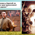 Ідентичність та політична культура козаків. 8 клас. Історія України.