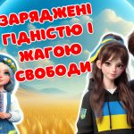 День Гідності та Свободи 21 листопада. Презентація + Конспект+ Постер + Розтяжка+Роздатковий матер