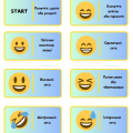 Доміно “Емоції”. До дня посмішки/ день народження смайла