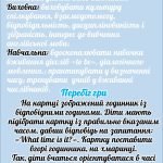 Фото розробки: Дидактична гра “What time is it?”