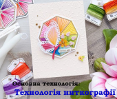 Проєкт “Листівка в техніці ниткографіки”. Урок “Вибір та обґрунтування теми проєкту(листівки).”