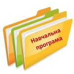 Навчальна програма з української мови для 6 класу НУШ_Семеног О. М._140 год / 4 год на тиждень