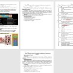 Фото розробки: Діагностична робота з всесвітньої історії 7 клас НУШ “Зріле (високе) Середньовіччя” автор Гісем О. В.