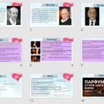 Фото розробки: Мультимедійна презентація: “Патрік Зюскінд “Запахи””