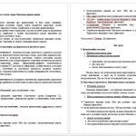 Конспект уроку музичного мистецтва для 7 класу НУШ «Багатство голосів і барв. Вокальне аранжування»