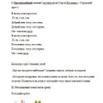 Фото розробки: Дружба-найбільший скарб