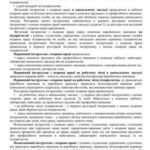 Фото розробки: ЖУРНАЛИ, ІНСТРУКТАЖІ З ОХОРОНИ ПРАЦІ, БЕЗПЕКА ЖИТТЄДІЯЛЬНОСТІ В ЗНЗ (1-11 кл.)