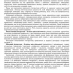 Фото розробки: ЖУРНАЛИ, ІНСТРУКТАЖІ З ОХОРОНИ ПРАЦІ, БЕЗПЕКА ЖИТТЄДІЯЛЬНОСТІ В ЗНЗ (1-11 кл.)