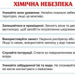 Фото розробки: !!! ЗДОРОВ’Я, БЕЗПЕКА ТА ДОБРОБУТ. 8 КЛ НУШ. 2025-2026 н.р. Календарно-тематичне планування і +++ За програмою та підручником ВОРОНЦОВОЇ та ін.
