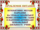 ПОРТФОЛІО. Передовий досвід роботи ВЧИТЕЛЯ УКРАЇНСЬКОЇ МОВИ ТА ЛІТЕРАТУРИ 12 компетентностей 55 СЛАЙДІВ