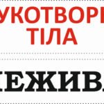 Фото розробки: 1-5 кл. Я ДОСЛІДЖУЮ СВІТ. ПІЗНАЄМО ПРИРОДУ. ПРИРОДА ЖИВА ТА НЕЖИВА. НАОЧНІСТЬ