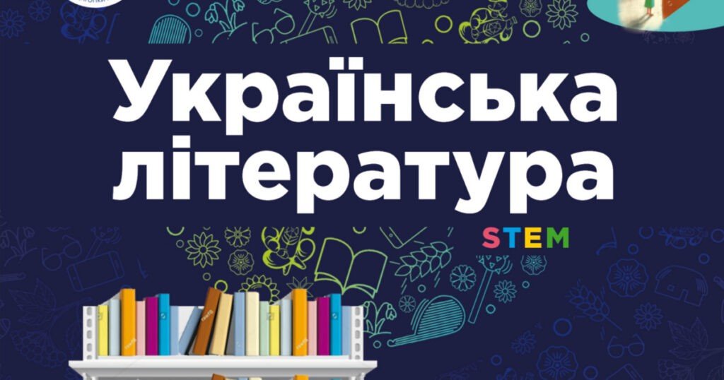 Головне зображення розробки: Комплексна підсумкова робота з теми «Минуле українського народу: легенди, перекази, літописні оповіді»
