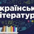 Комплексна підсумкова робота з теми «Минуле українського народу: легенди, перекази, літописні оповіді»