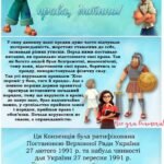 Фото розробки: Міжнародний день прав людини