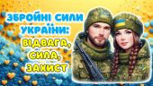 “6 грудня – День Збройних Сил України” День ЗСУ. Сучасна презентація + Конспект + Роздатковий матеріал + Оформлення дошки + Рукавичка для ЗСУ