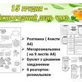 День чаю