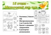 День чаю