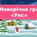 Підсумковий урок фізика 8 клас