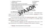 Комплексна підсумкова робота (КПР) з української мови для 7 класу НУШ за чотирма групами результатів з теми: «Прислівник»